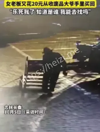 九旬老人拖走饭店操作台